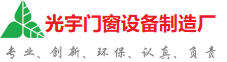大理白族自治州光宇门窗制造厂